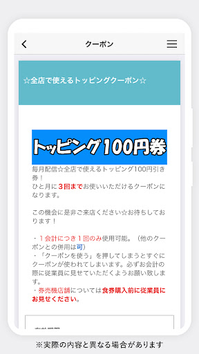 大桜・ががちゃい公式アプリ Screen 3