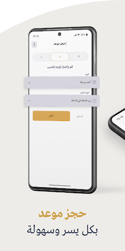 Saudi Council of Engineers screenshot 3