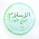 Cover Image of Unduh الأسلام سؤال وجواب 1.0 APK