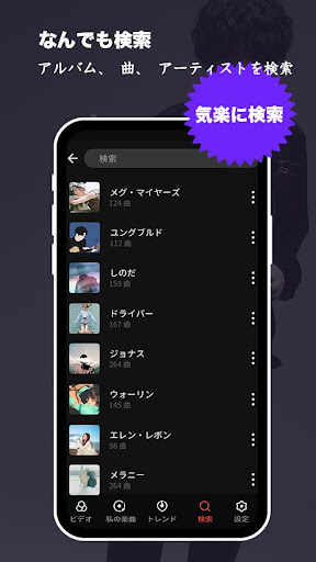 FM Music - ミュージック FM Screen 3