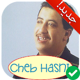 جميع أغاني الشاب حسني بدون أنترنت Cheb Hasni 2018 icon