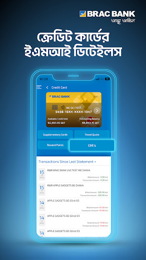 BRAC Bank Astha Screen 2