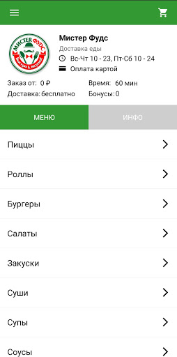 Android application Мистер Фудс - Доставка еды screenshort