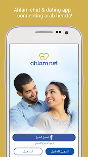 Chat & Dating app for Arabs & Arab speaking Ahlam  Screenshots 1
