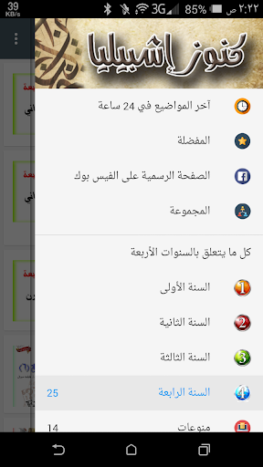 كنوز إشبيليا