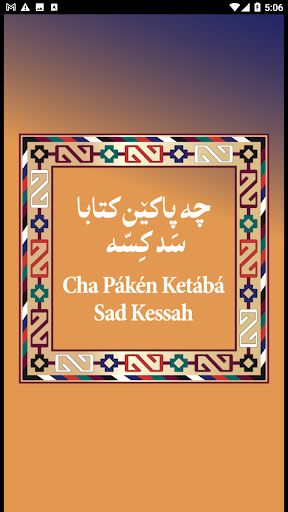 چه پاکێن کتابا سَد کِسّه Screenshot 1 - AppWisp.com