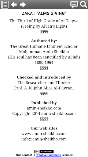 Zakat‭ "‬Alms Giving‭"‬ Screen 3