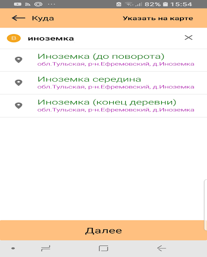г. Ефремов Служба такси Screen 2