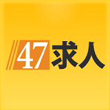 47求人アプリ icon