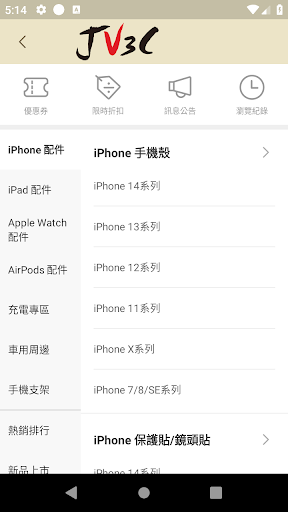 JV3C官方商城 提供您全面的3C周邊配件 Screen 3