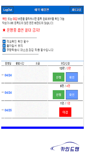 카인드맨 탁송예약배정 Screen 3