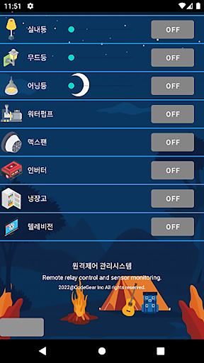 베이스캠프v2 Screen 2