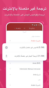 تحميل قاموس يو ديكشنري U Dictionary APK للاندرويد 2023 6