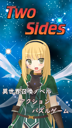 Android application TwoSides～異世界召喚ノベル×アクションパズルゲーム～ screenshort