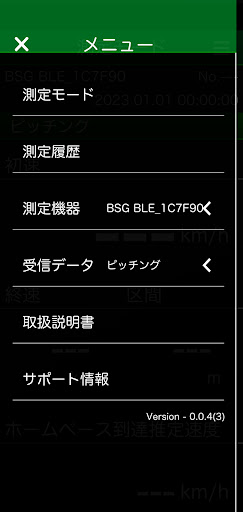 BSG App Screen 2