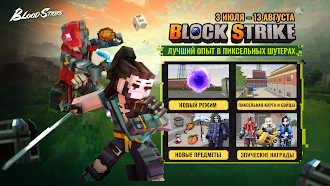 Game screenshot Blood Strike — шутер для всех mod apk