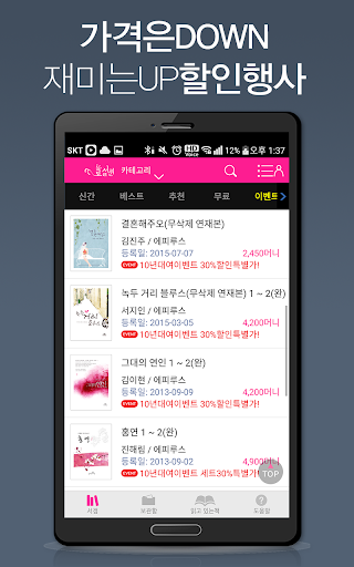 로맨스소설 Club Screen 2