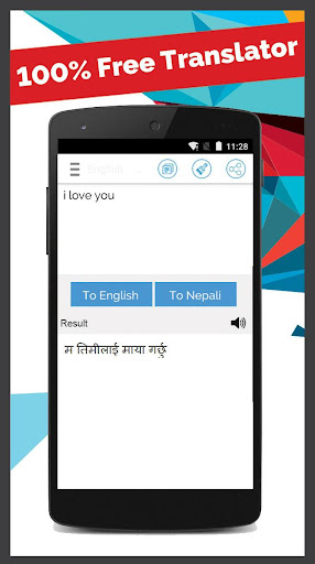 تطبيق Nepali English Translator برو1