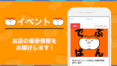 日本最大級サイズのコッペパン専門店「でぶぱん」公式アプリのおすすめ画像5