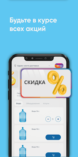 Android application Артезиан Тольятти screenshort