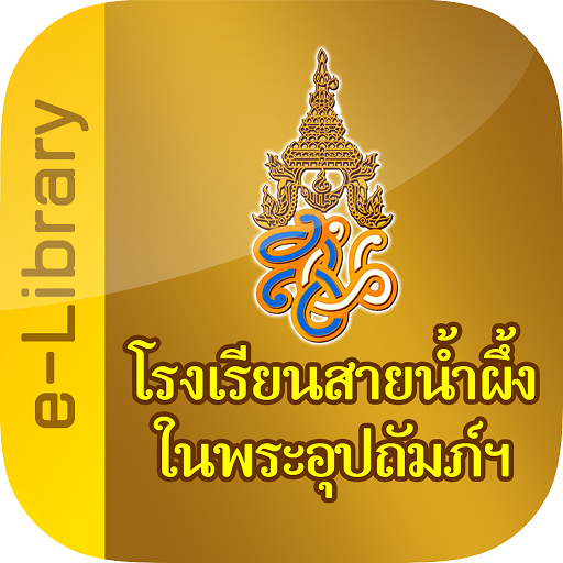 Sainampeung Library logo