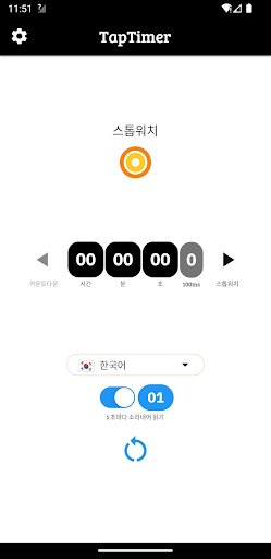 Android application TapTimer - 스톱워치, 카운트다운, 초읽기 screenshort