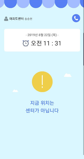 경기 안심톡 Screen 3