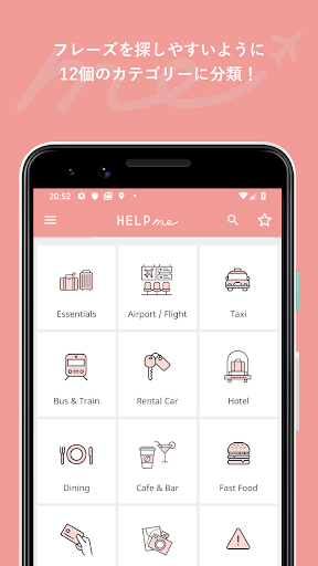 旅行英会話 - Help me Travel Screen 2