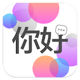Chinese Conversation Practice - Cudu icon