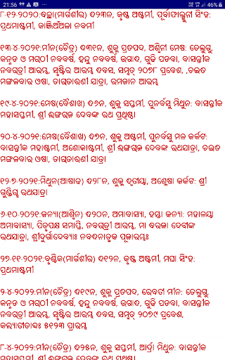 Odia Oriya Calendar Pro