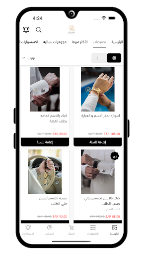 رافال تسوق الفخامة العصرية Screen 3