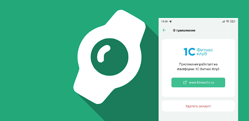 Тренер 1С:Фитнес клуб