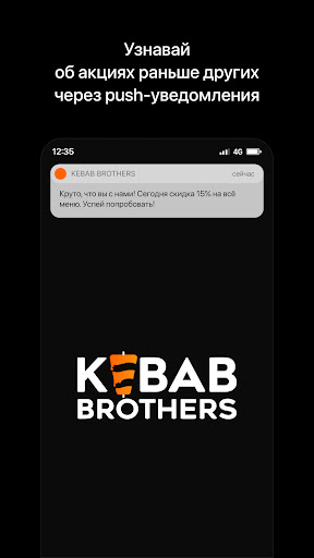 Android application KEBAB BROTHERS | Новополоцк screenshort