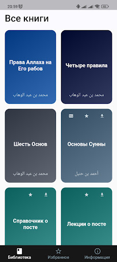 Android application Pro Islam screenshort