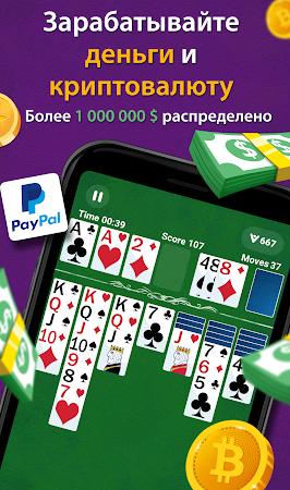 Game screenshot Пасьянс - Зарабатывай mod apk