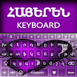 Cover Image of Télécharger Armenian keyboard Alpha  APK