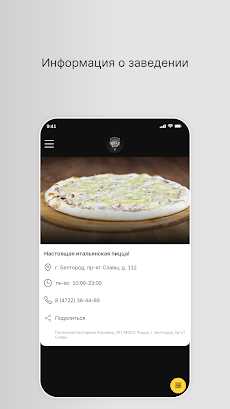 МОКО Пиццаのおすすめ画像1