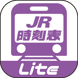 Icon image デジタル JR時刻表 Lite