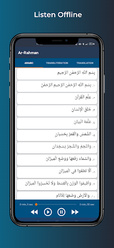 Al-Qadr Dukhan Al-Mulk Rahman Screen 2