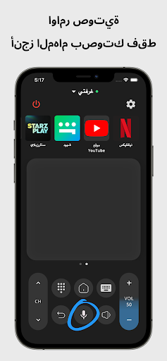 تطبيق Remote for Android TV برو2