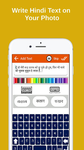 Hindi Text on Photo Screen 2