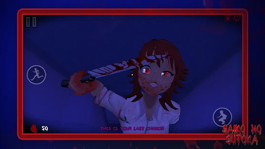 Saiko no sutoka