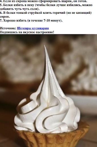 Крема для тортов рецепты Screen 3