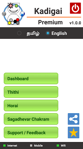 Android application Kadigai - Digital Panchang screenshort