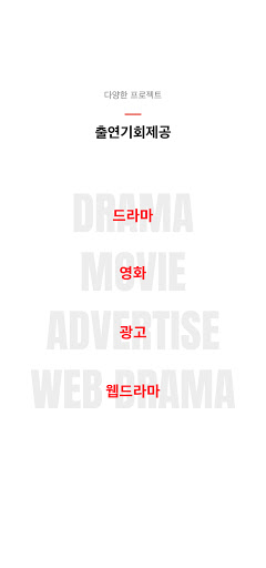 더액터 Screen 2