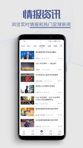 球半-足球比分预测和足球推荐 Screen 3