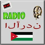 الإذاعة الأردنية-Jordan Radio icon