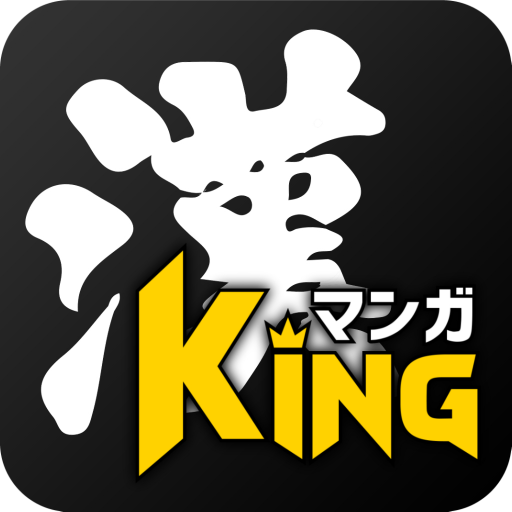 Download マンガking漢 完全男性向け人気漫画が全巻読み放題のマンガアプリ 1 0 2 53 Apk For Android Apkdl In