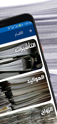 أوراقي - دليل الاوراق المطلوبة Screen 3