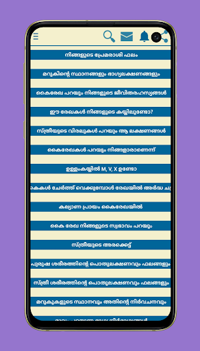 Kairekha Malayalam Hastharekha Screen 3